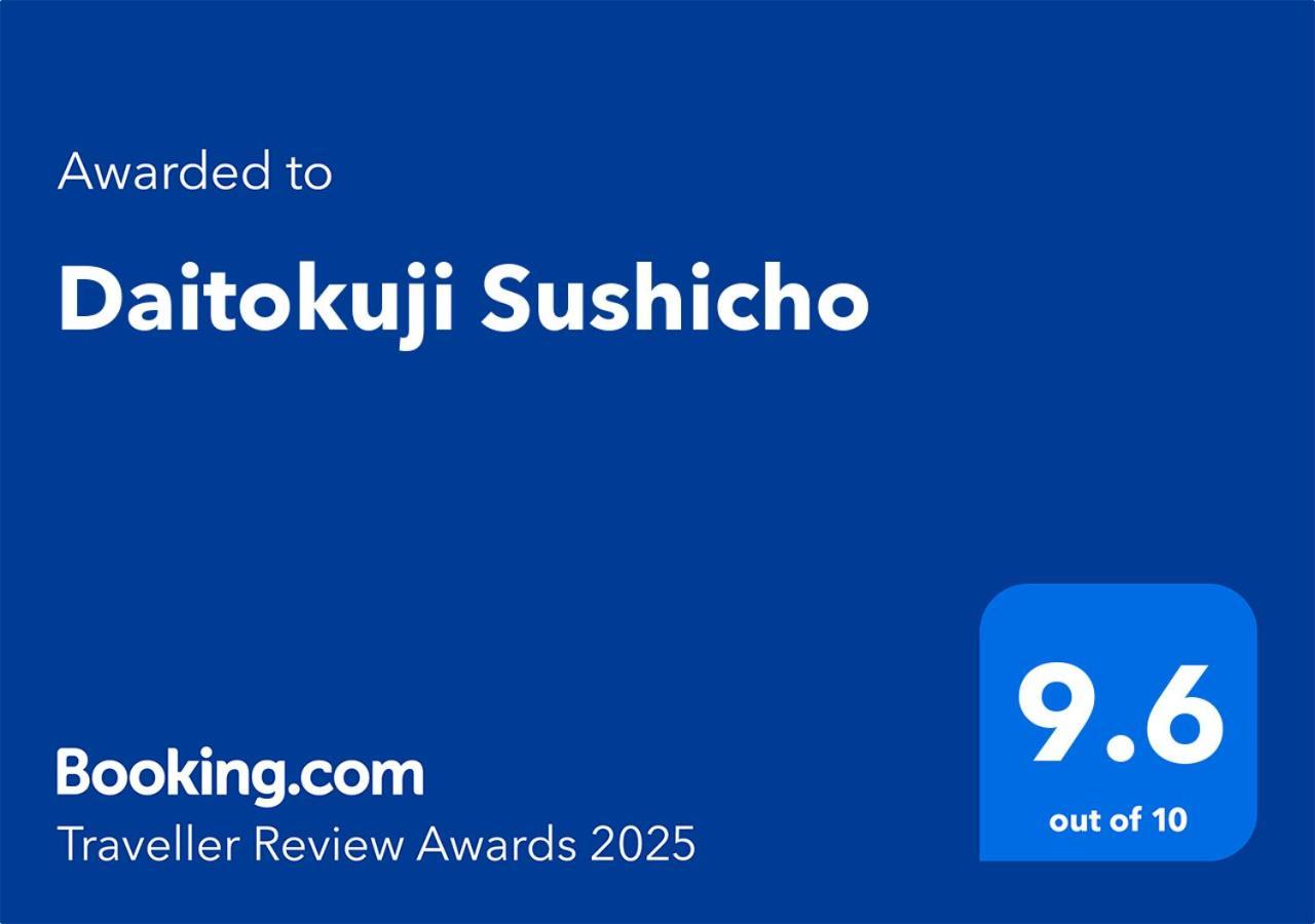 Отель Daitokuji Sushicho Киото Экстерьер фото